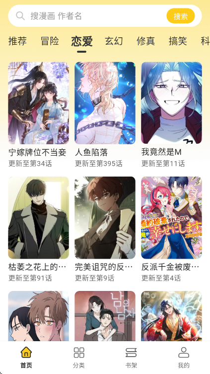 卷轴翻页模式阅读界面,栗子漫画漫画app下载后即可体验